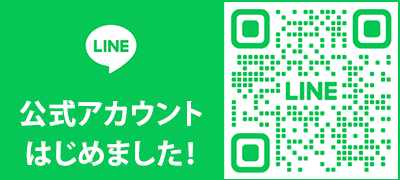 LINE公式アカウント